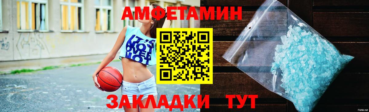 АМФ  Вход с VPN  Моздок  Амфетамин  АМФ Premium 