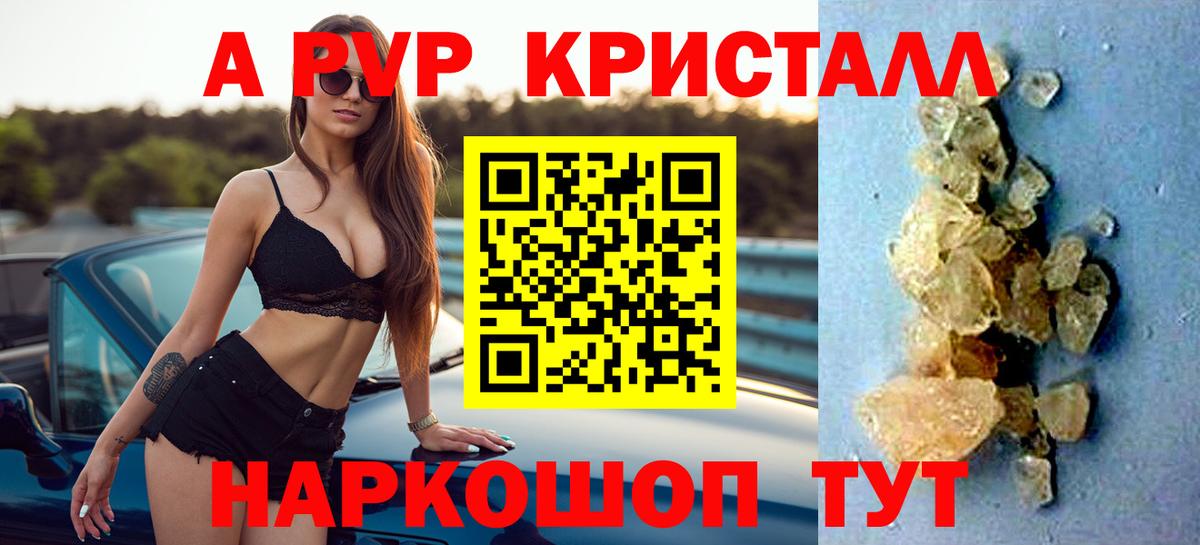 Alpha PVP VHQ  Альфа ПВП Соль  Вход с VPN  Альфа ПВП  Моздок 