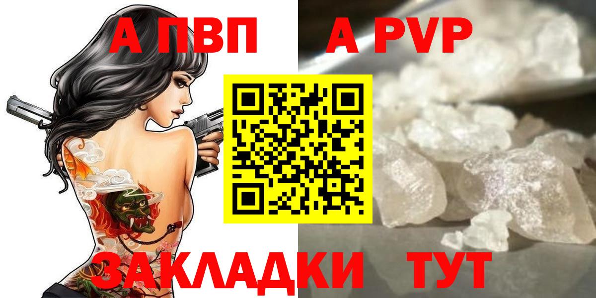 A-PVP СК Моздок