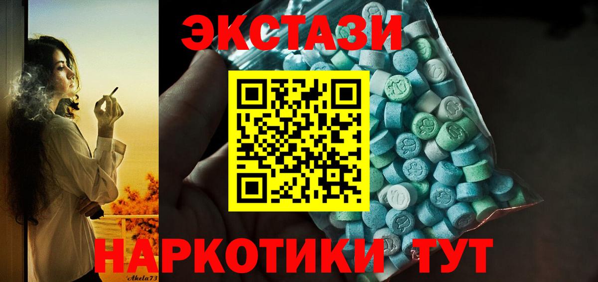 Ecstasy 250 мг Моздок