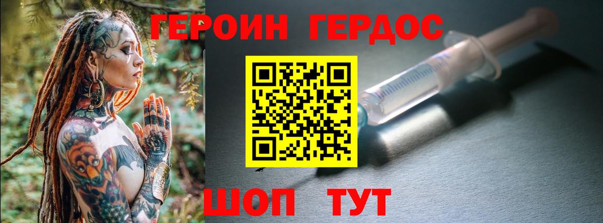 Героин Афган Моздок