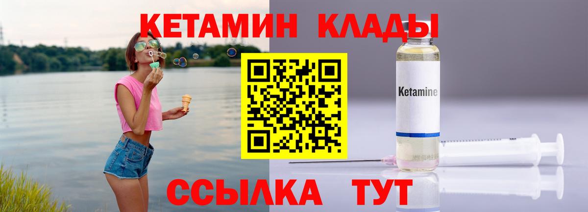 КЕТАМИН VHQ Моздок