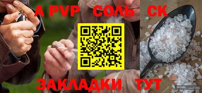 тгк Старая Купавна