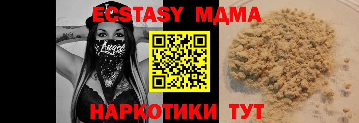 МДМА crystal  Вход с VPN  МДМА кристаллы  МДМА  Моздок 