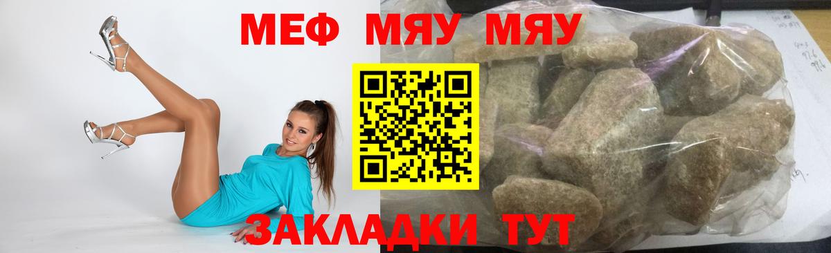 Меф кристаллы Моздок
