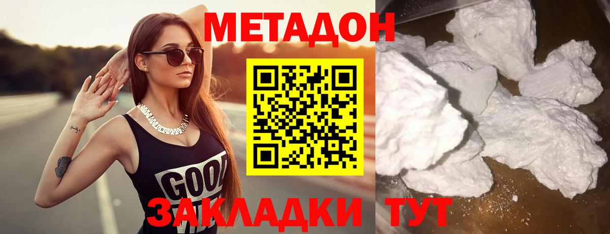 Метадон VHQ  mega ссылка  Моздок  Метадон белоснежный  Вход с VPN 