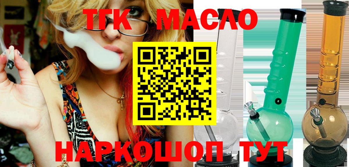 Дистиллят ТГК гашишное масло Моздок