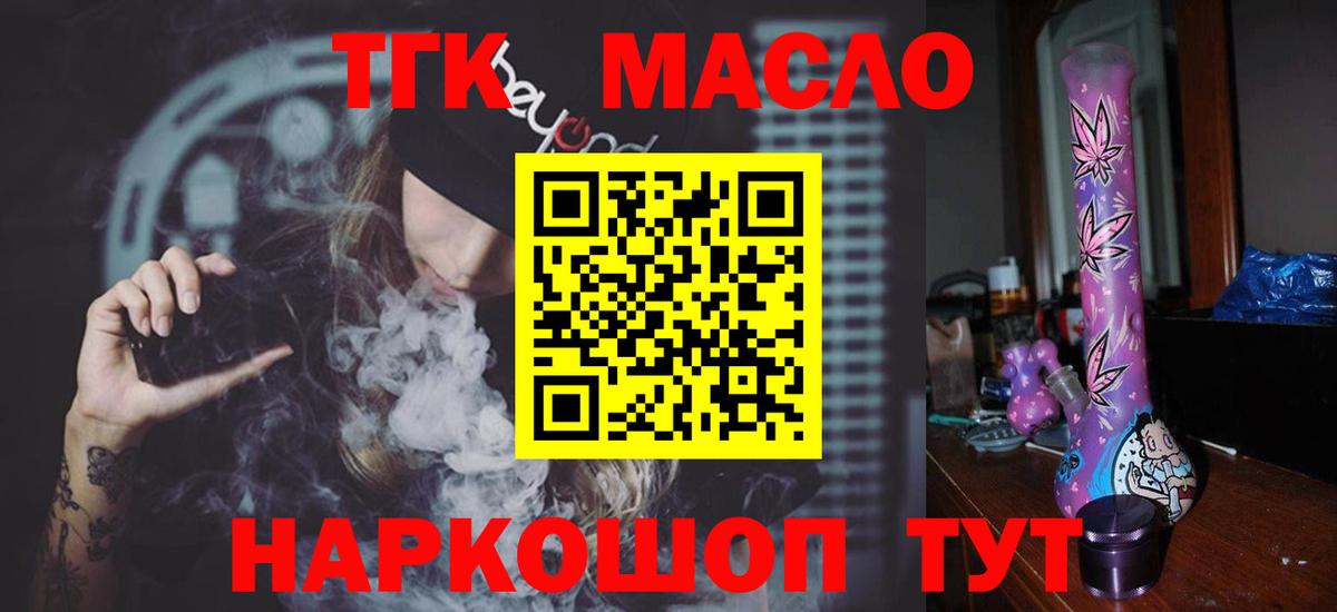 ТГК вейп  Вход с VPN  Моздок 